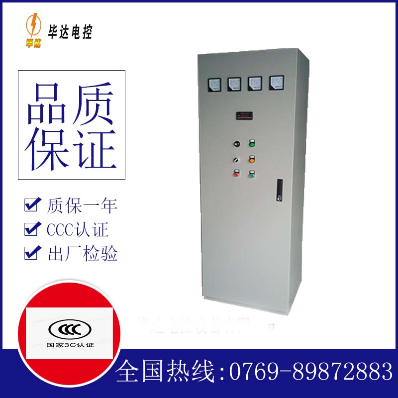 保德软启动控制柜